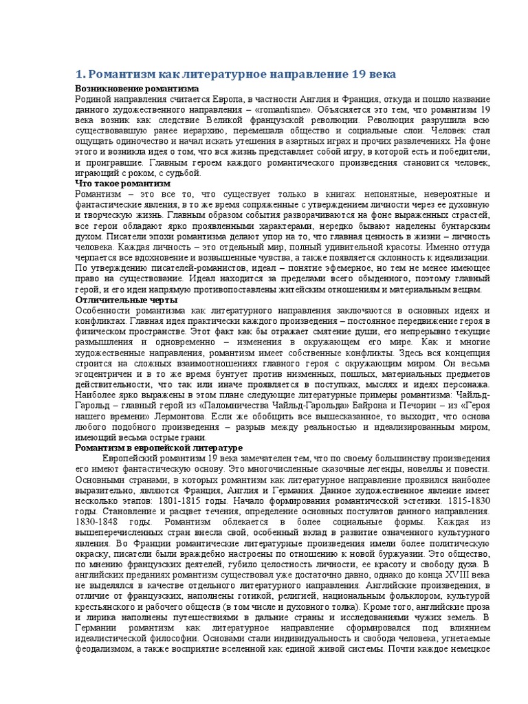 Сочинение по теме Бунт главного героя романа Дж. Сэлинджера «Над пропастью во ржи»